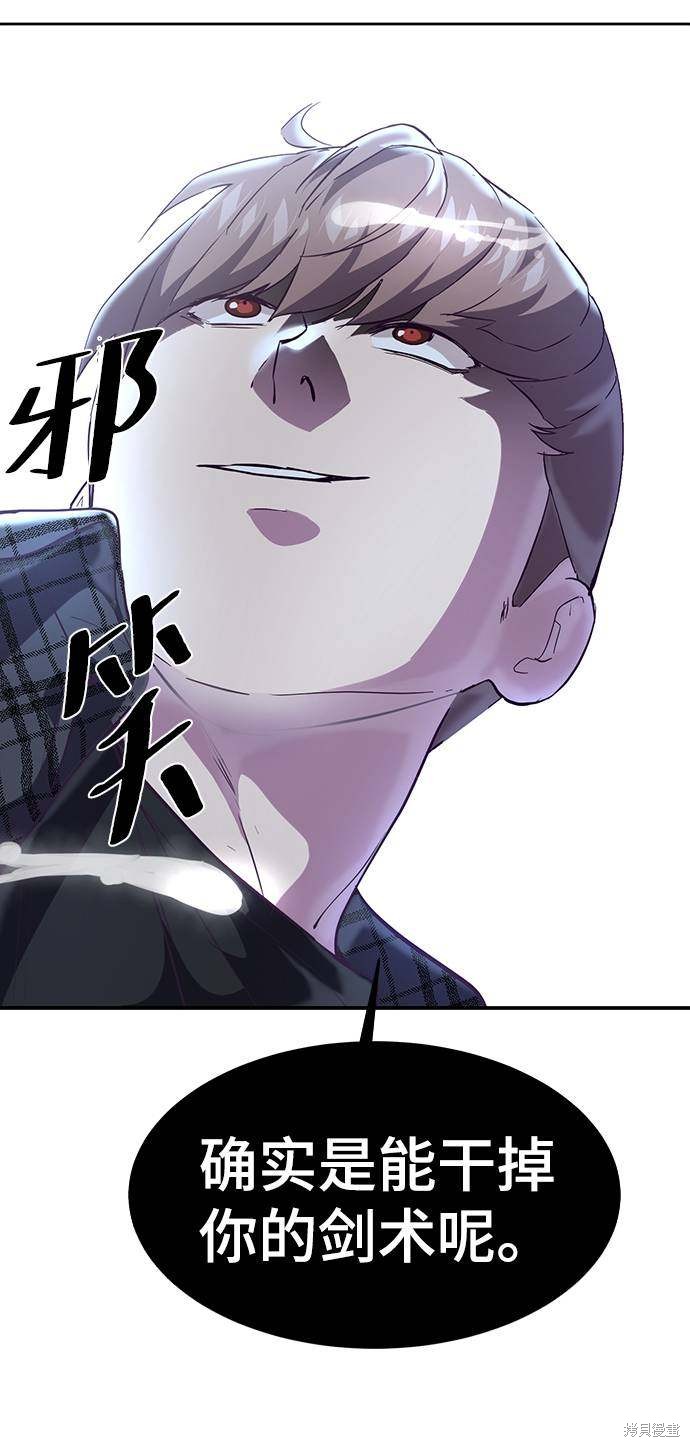 《死神少年》漫画最新章节第89话免费下拉式在线观看章节第【12】张图片