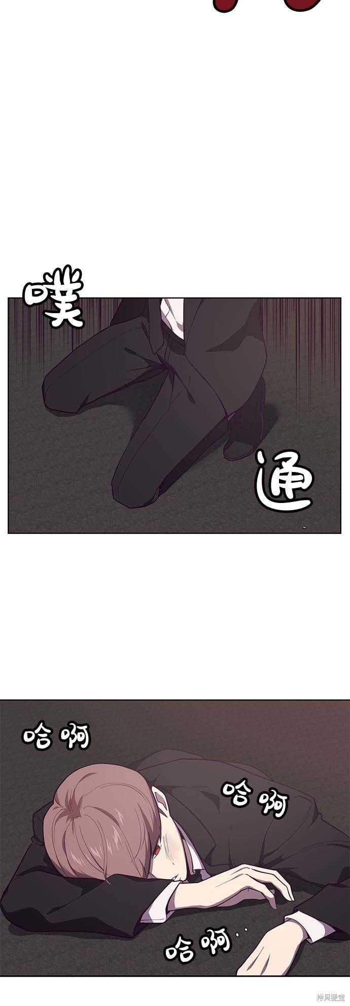 《死神少年》漫画最新章节第16话免费下拉式在线观看章节第【5】张图片