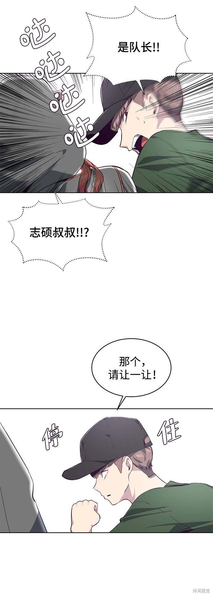 《死神少年》漫画最新章节第52话免费下拉式在线观看章节第【67】张图片