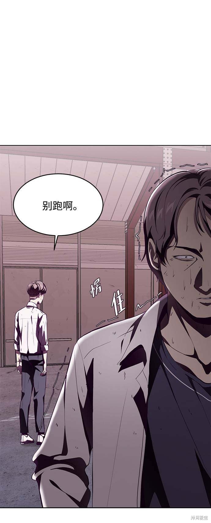 《死神少年》漫画最新章节第47话免费下拉式在线观看章节第【8】张图片