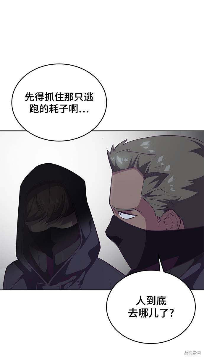 《死神少年》漫画最新章节第86话免费下拉式在线观看章节第【41】张图片