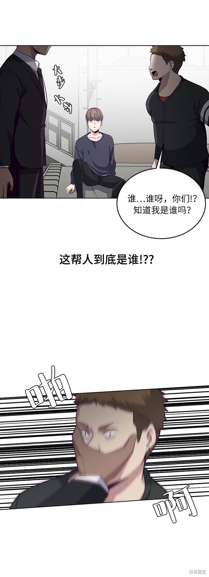 《死神少年》漫画最新章节第7话免费下拉式在线观看章节第【39】张图片