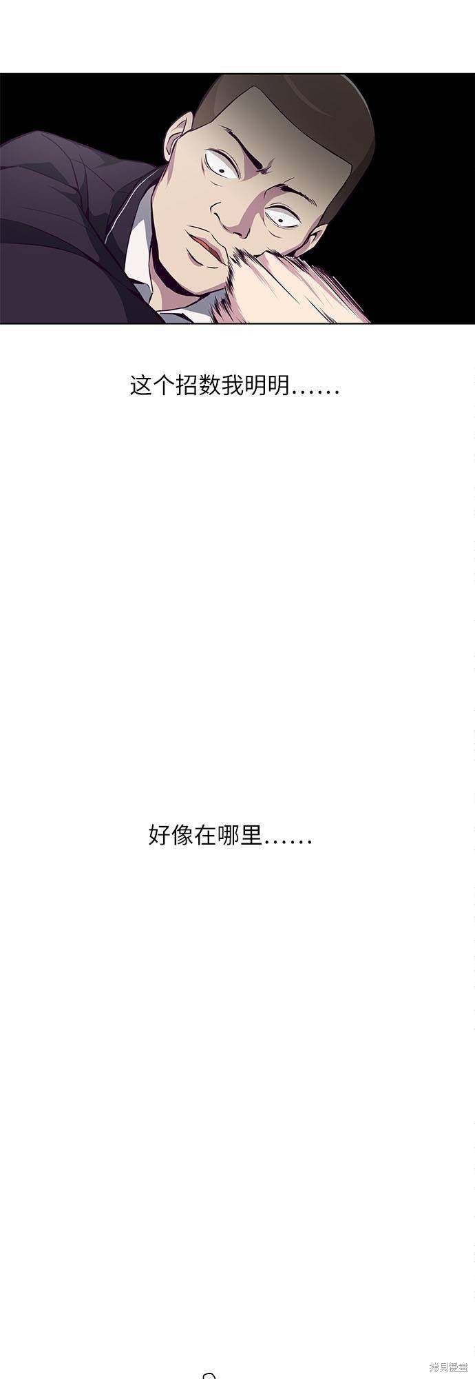 《死神少年》漫画最新章节第30话免费下拉式在线观看章节第【72】张图片