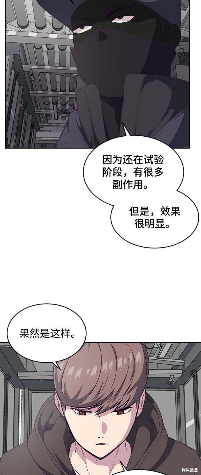 《死神少年》漫画最新章节第75话免费下拉式在线观看章节第【51】张图片