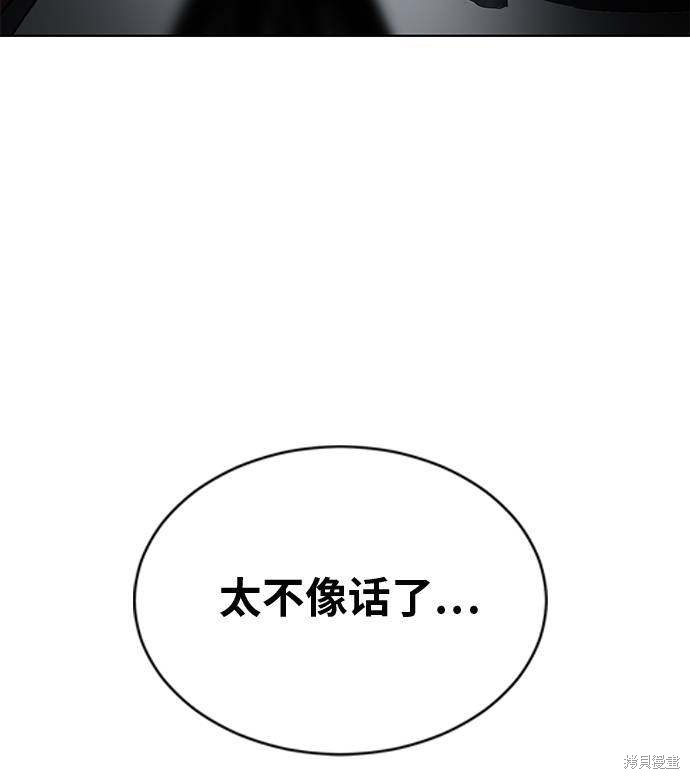 《死神少年》漫画最新章节第40话免费下拉式在线观看章节第【66】张图片