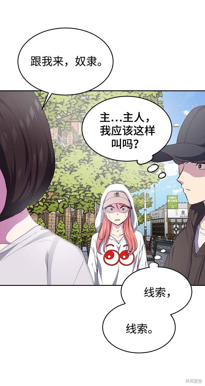 《死神少年》漫画最新章节第71话免费下拉式在线观看章节第【13】张图片