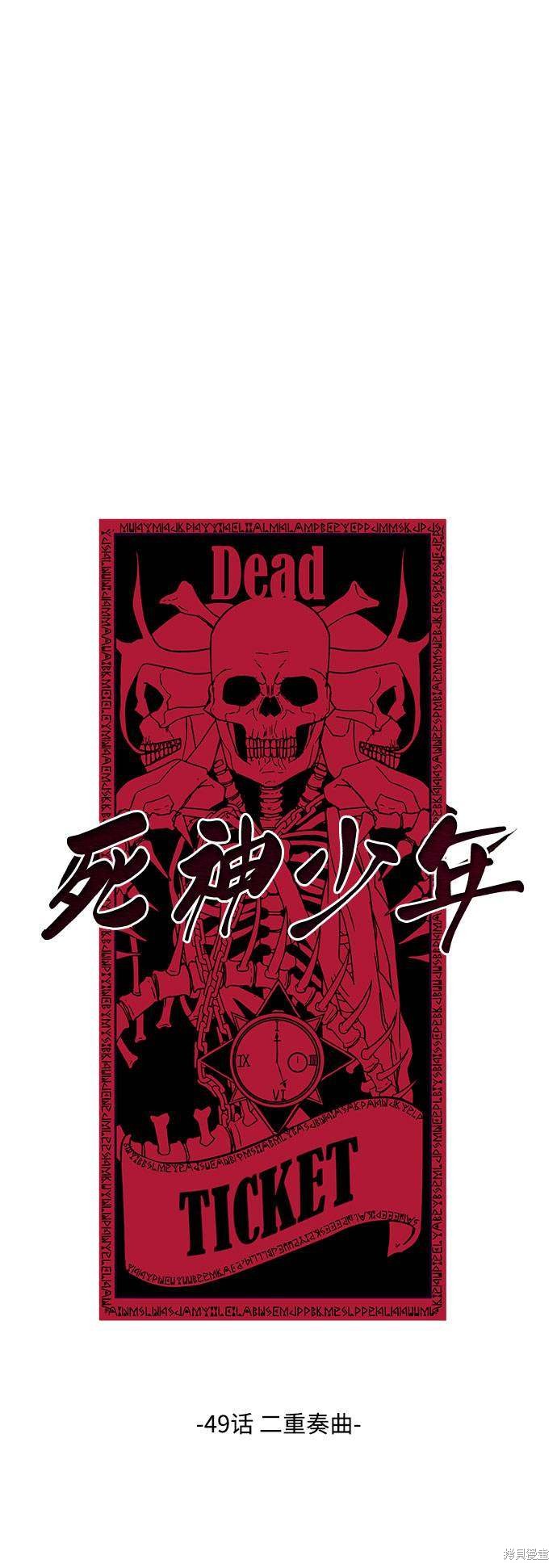 《死神少年》漫画最新章节第49话免费下拉式在线观看章节第【13】张图片