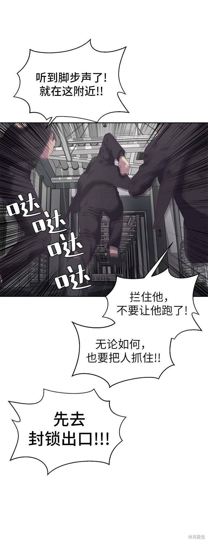 《死神少年》漫画最新章节第74话免费下拉式在线观看章节第【21】张图片