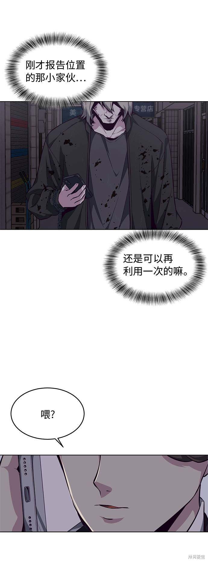 《死神少年》漫画最新章节第40话免费下拉式在线观看章节第【77】张图片