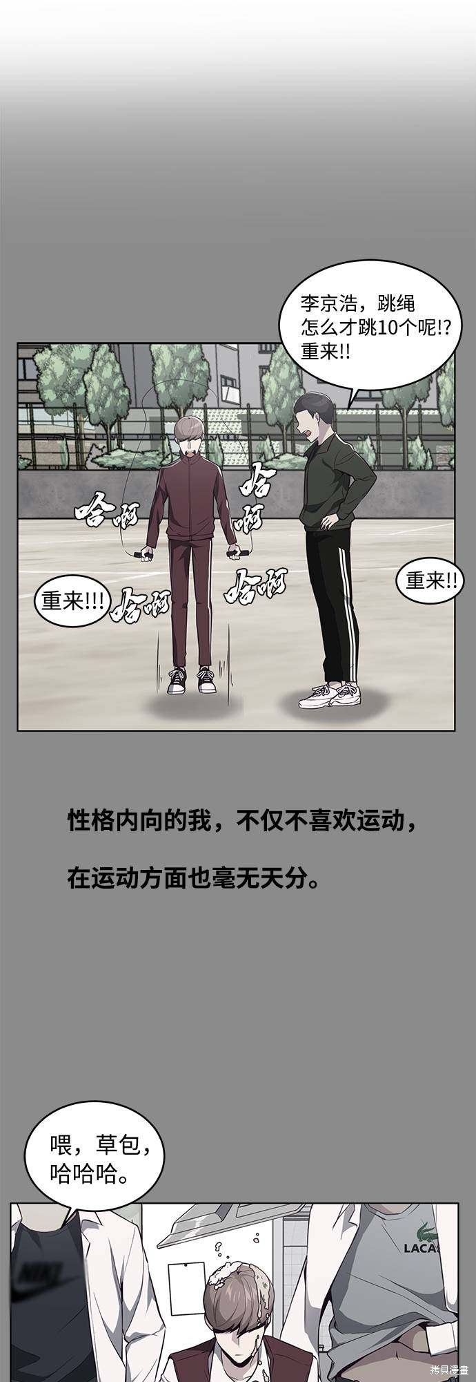 《死神少年》漫画最新章节第32话免费下拉式在线观看章节第【7】张图片