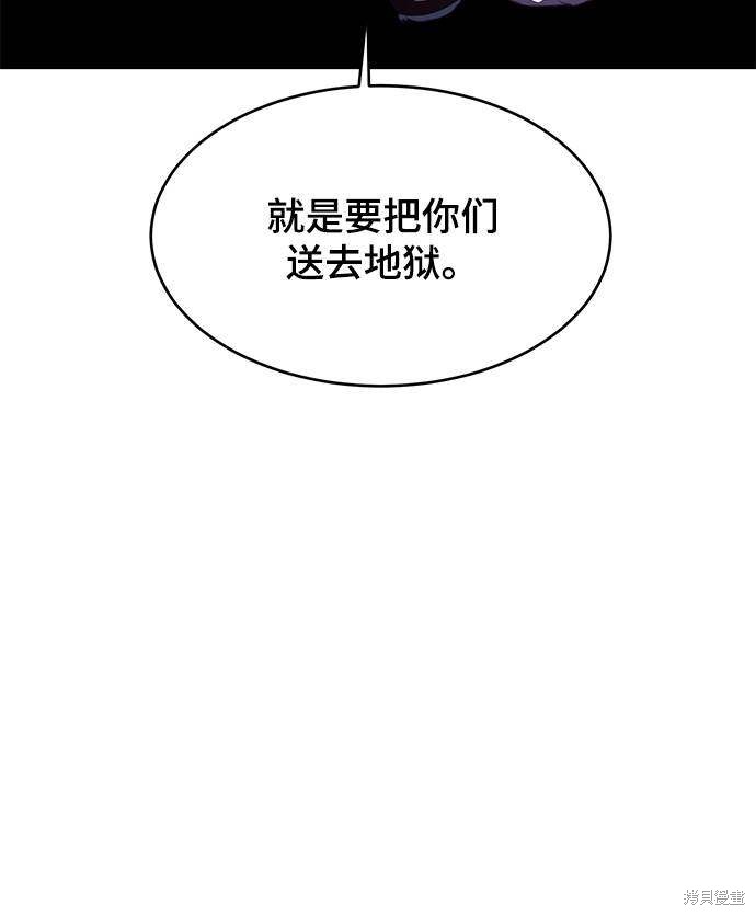 《死神少年》漫画最新章节第56话免费下拉式在线观看章节第【5】张图片