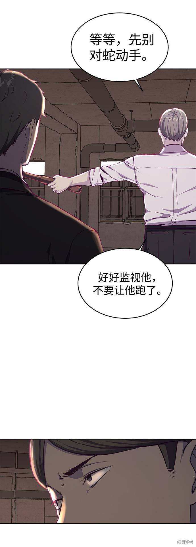 《死神少年》漫画最新章节第62话免费下拉式在线观看章节第【20】张图片