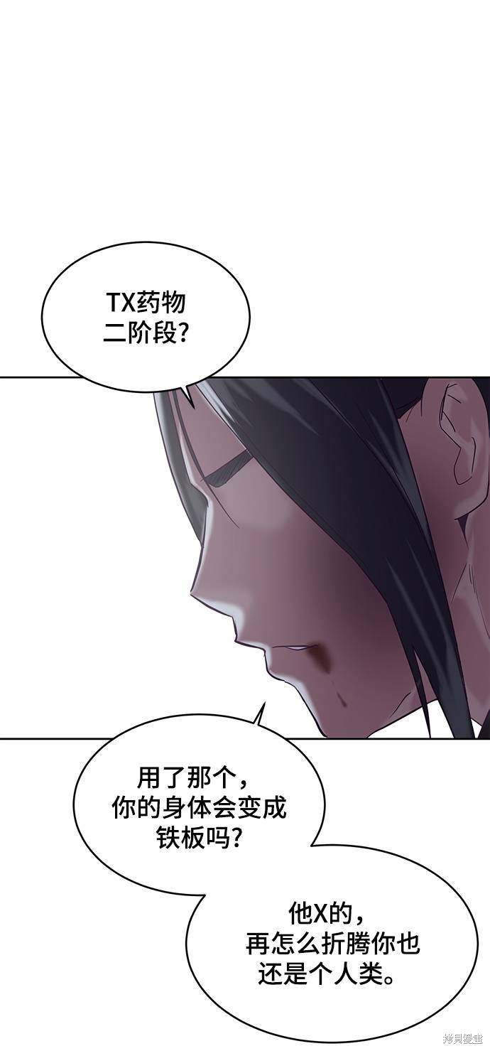 《死神少年》漫画最新章节第90话免费下拉式在线观看章节第【79】张图片