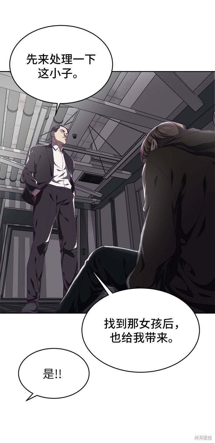 《死神少年》漫画最新章节第74话免费下拉式在线观看章节第【38】张图片