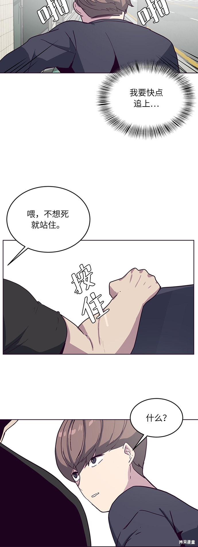 《死神少年》漫画最新章节第5话免费下拉式在线观看章节第【68】张图片