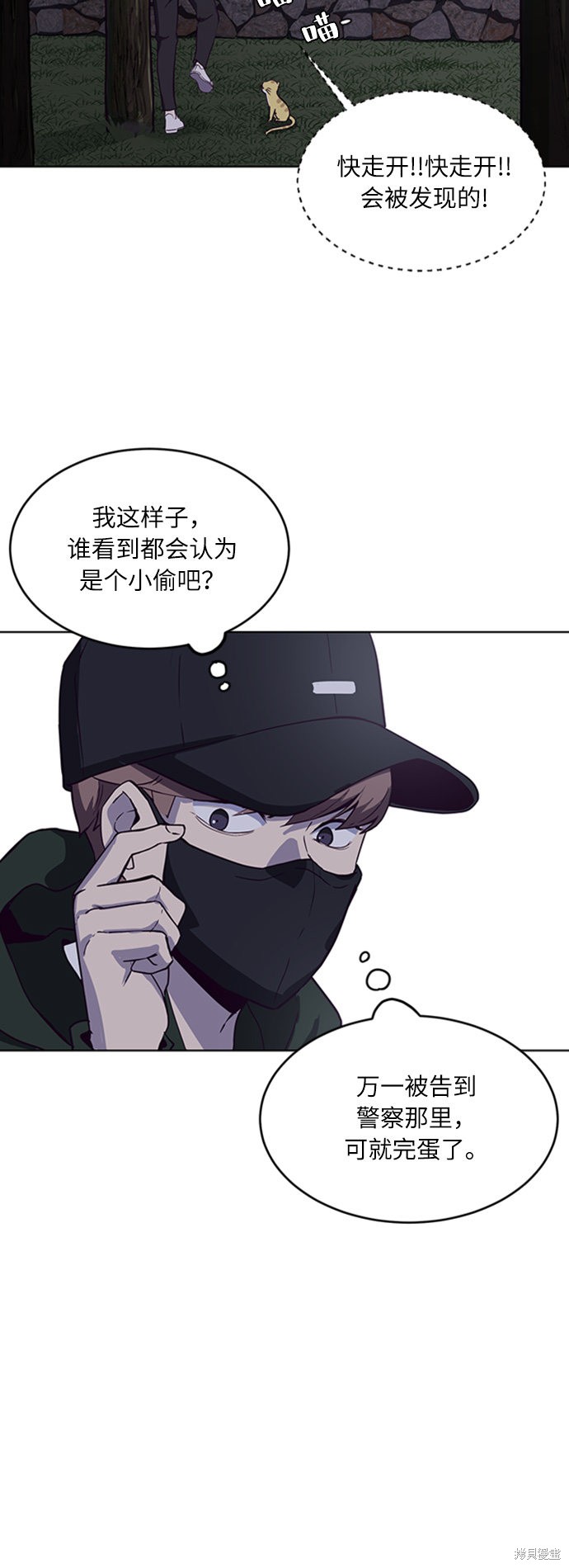 《死神少年》漫画最新章节第8话免费下拉式在线观看章节第【22】张图片