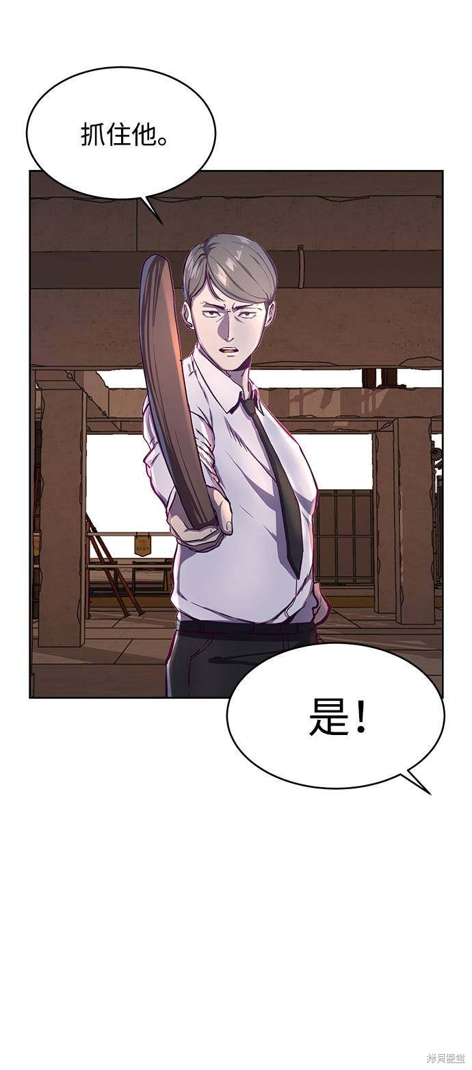 《死神少年》漫画最新章节第62话免费下拉式在线观看章节第【9】张图片