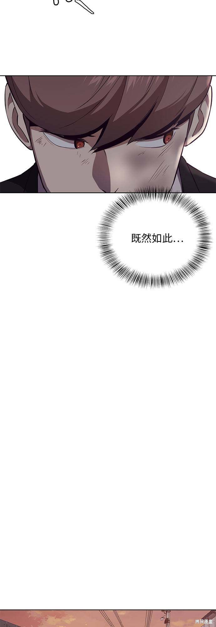 《死神少年》漫画最新章节第22话免费下拉式在线观看章节第【11】张图片