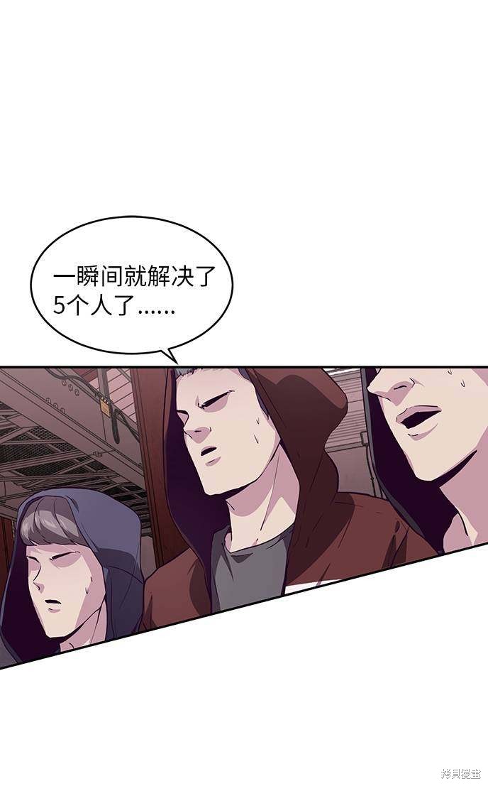 《死神少年》漫画最新章节第44话免费下拉式在线观看章节第【47】张图片