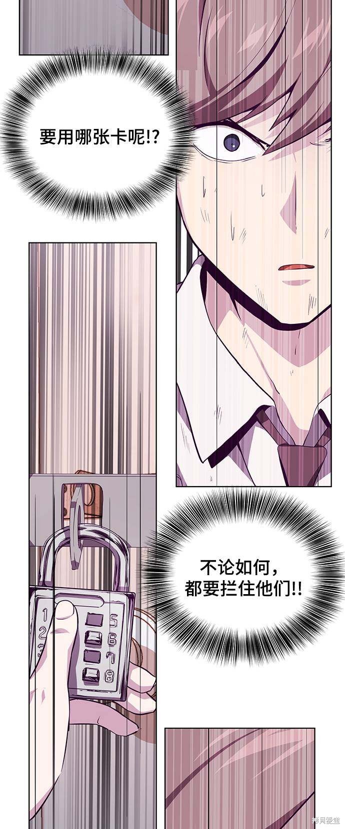 《死神少年》漫画最新章节第48话免费下拉式在线观看章节第【71】张图片