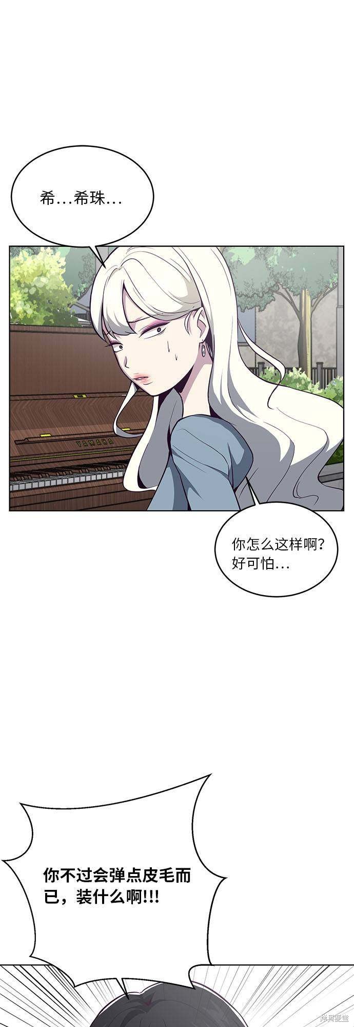 《死神少年》漫画最新章节第34话免费下拉式在线观看章节第【45】张图片