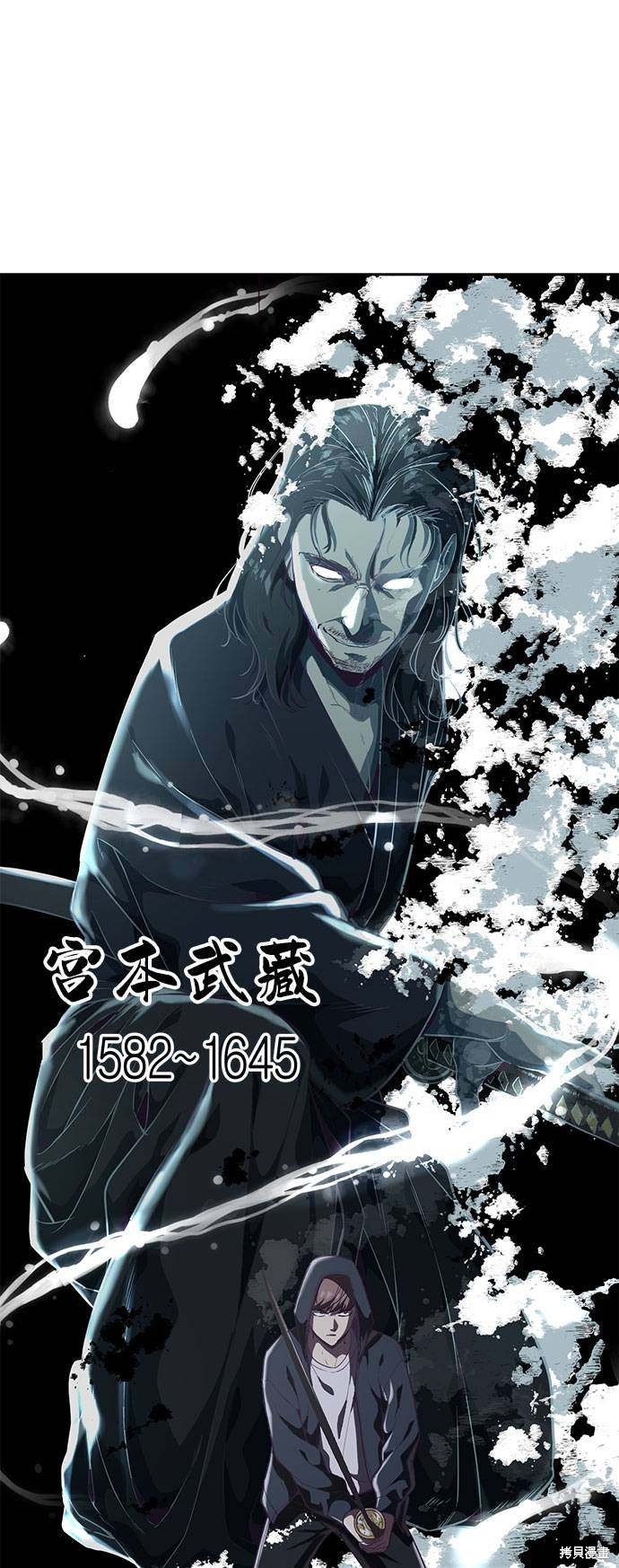 《死神少年》漫画最新章节第80话免费下拉式在线观看章节第【2】张图片