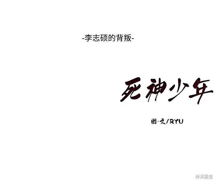 《死神少年》漫画最新章节第61话免费下拉式在线观看章节第【88】张图片