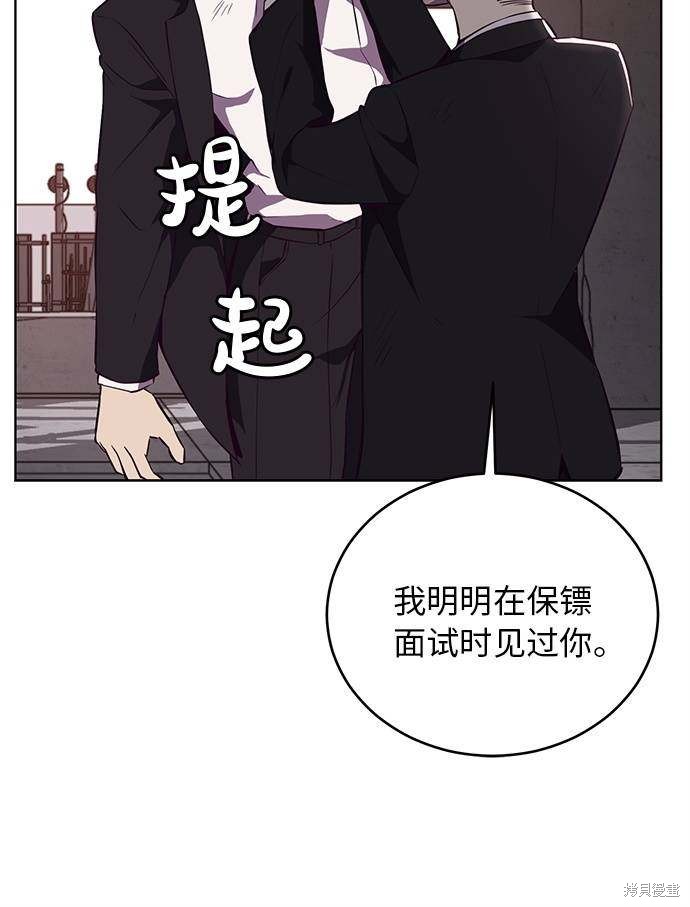 《死神少年》漫画最新章节第22话免费下拉式在线观看章节第【7】张图片