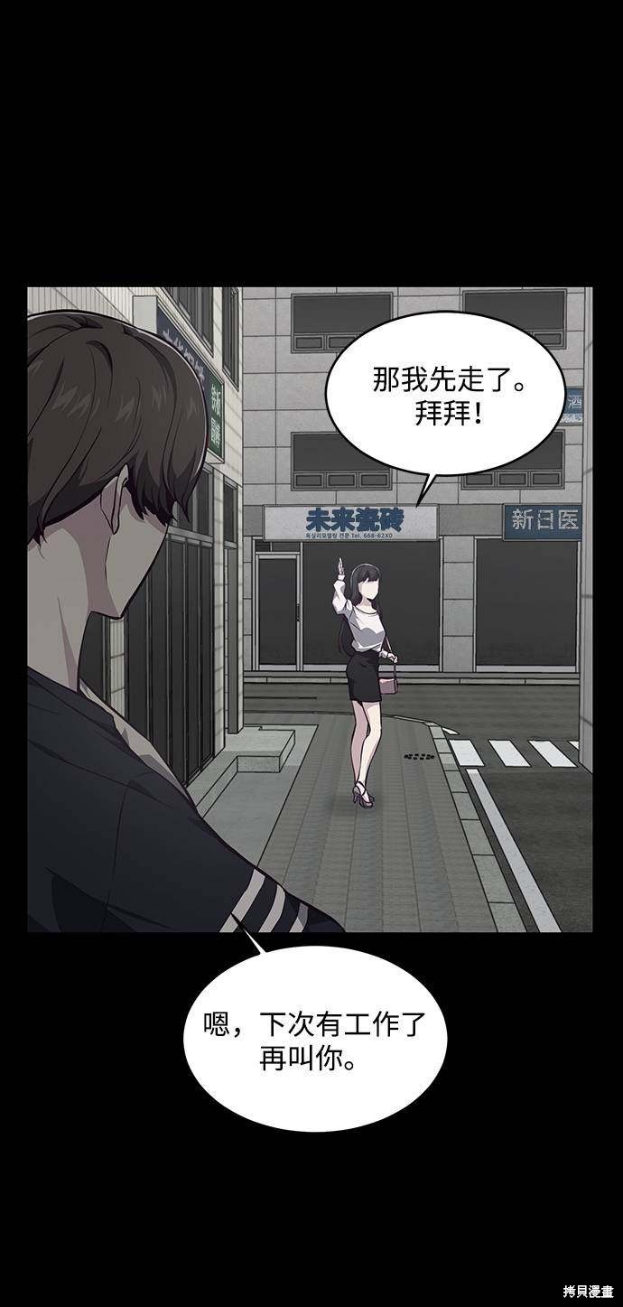 《死神少年》漫画最新章节第41话免费下拉式在线观看章节第【66】张图片