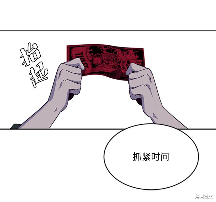 《死神少年》漫画最新章节第8话免费下拉式在线观看章节第【23】张图片