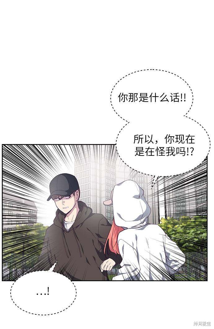 《死神少年》漫画最新章节第72话免费下拉式在线观看章节第【9】张图片