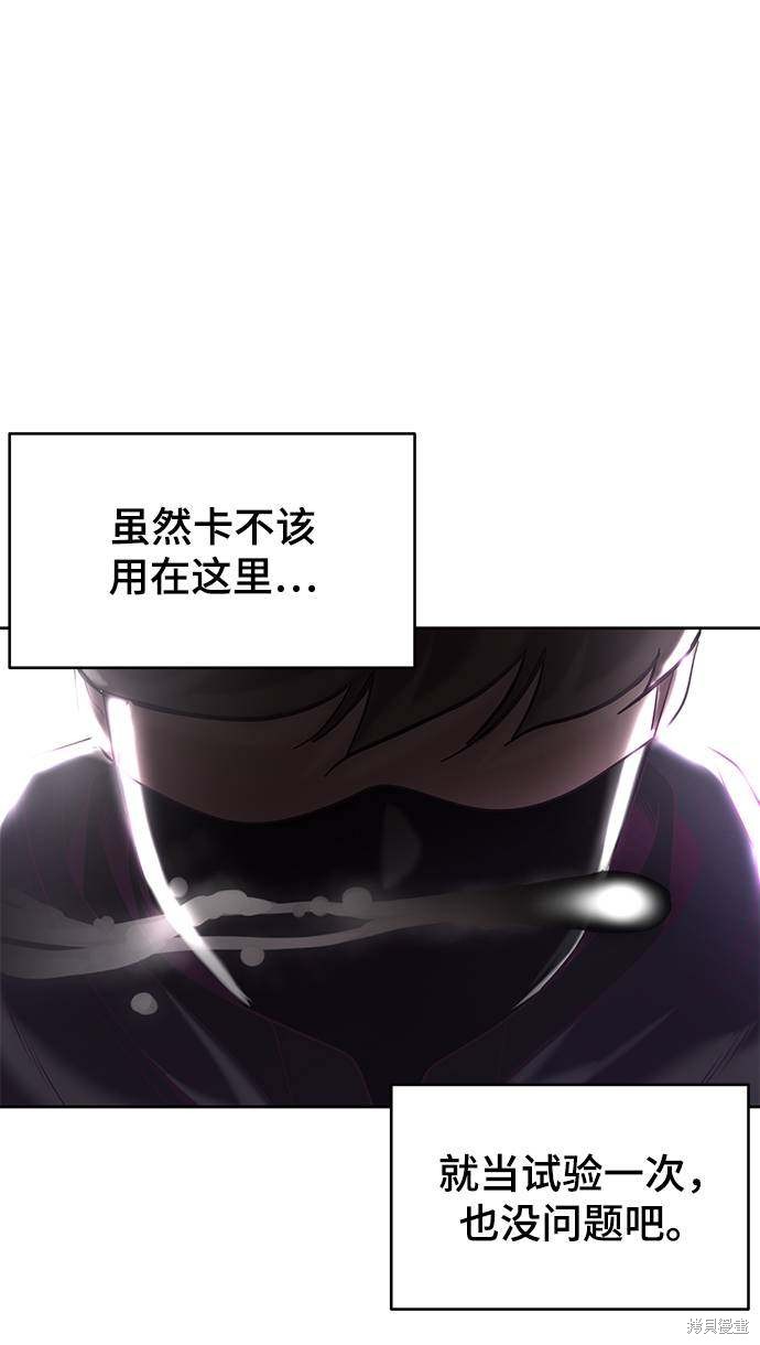 《死神少年》漫画最新章节第86话免费下拉式在线观看章节第【108】张图片