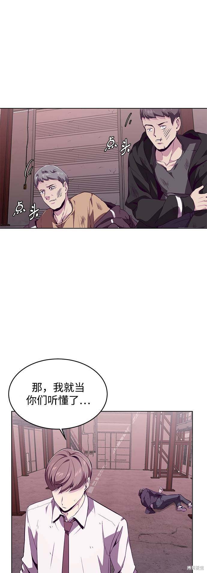 《死神少年》漫画最新章节第47话免费下拉式在线观看章节第【51】张图片