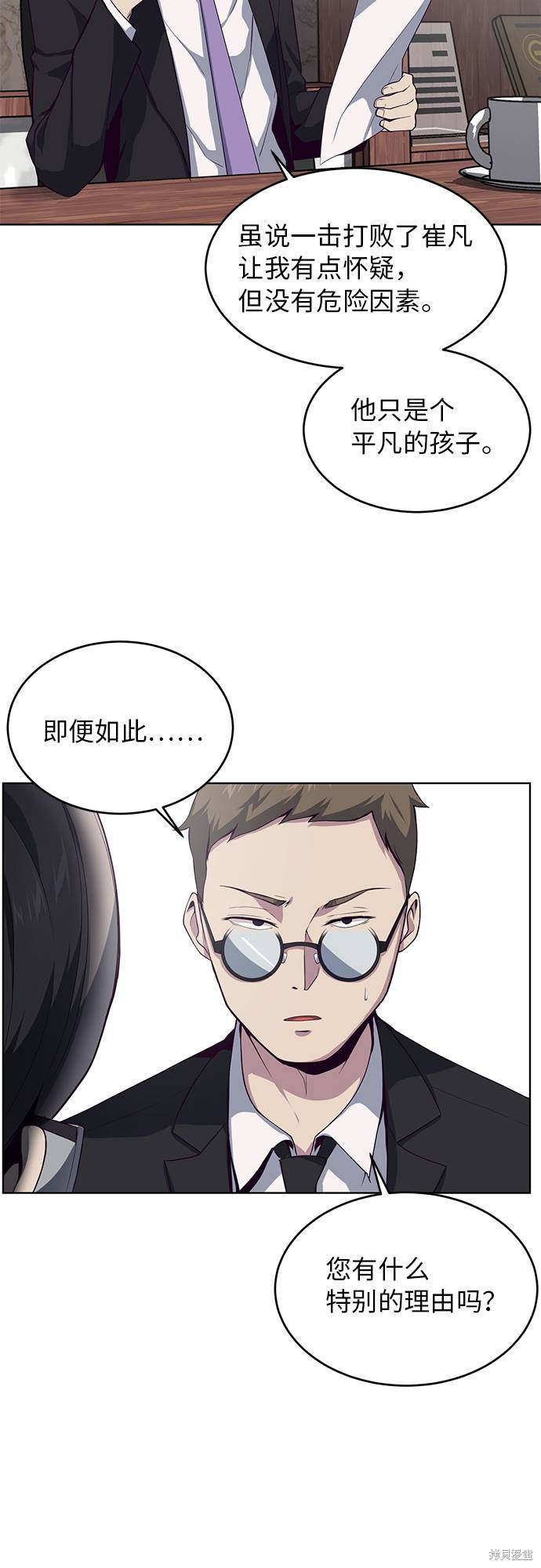 《死神少年》漫画最新章节第11话免费下拉式在线观看章节第【14】张图片