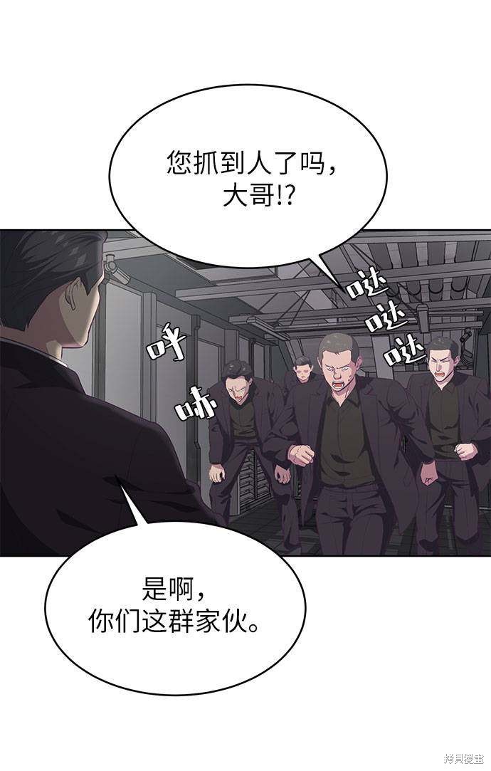 《死神少年》漫画最新章节第74话免费下拉式在线观看章节第【33】张图片