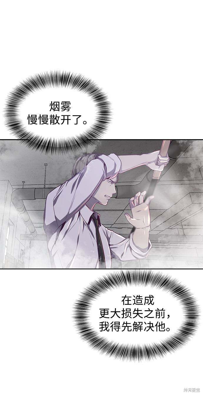 《死神少年》漫画最新章节第63话免费下拉式在线观看章节第【72】张图片