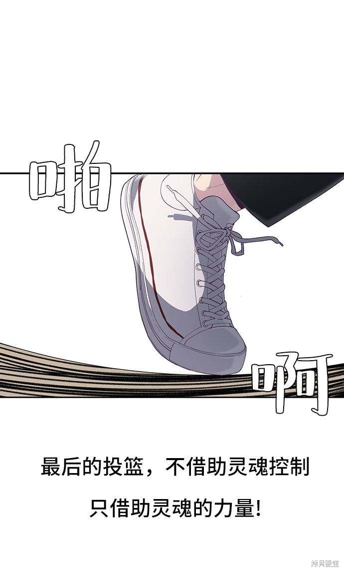 《死神少年》漫画最新章节第73话免费下拉式在线观看章节第【34】张图片