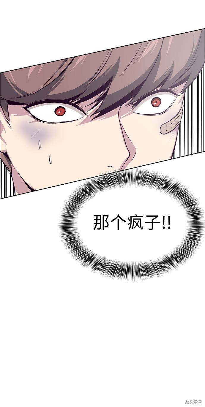 《死神少年》漫画最新章节第38话免费下拉式在线观看章节第【91】张图片