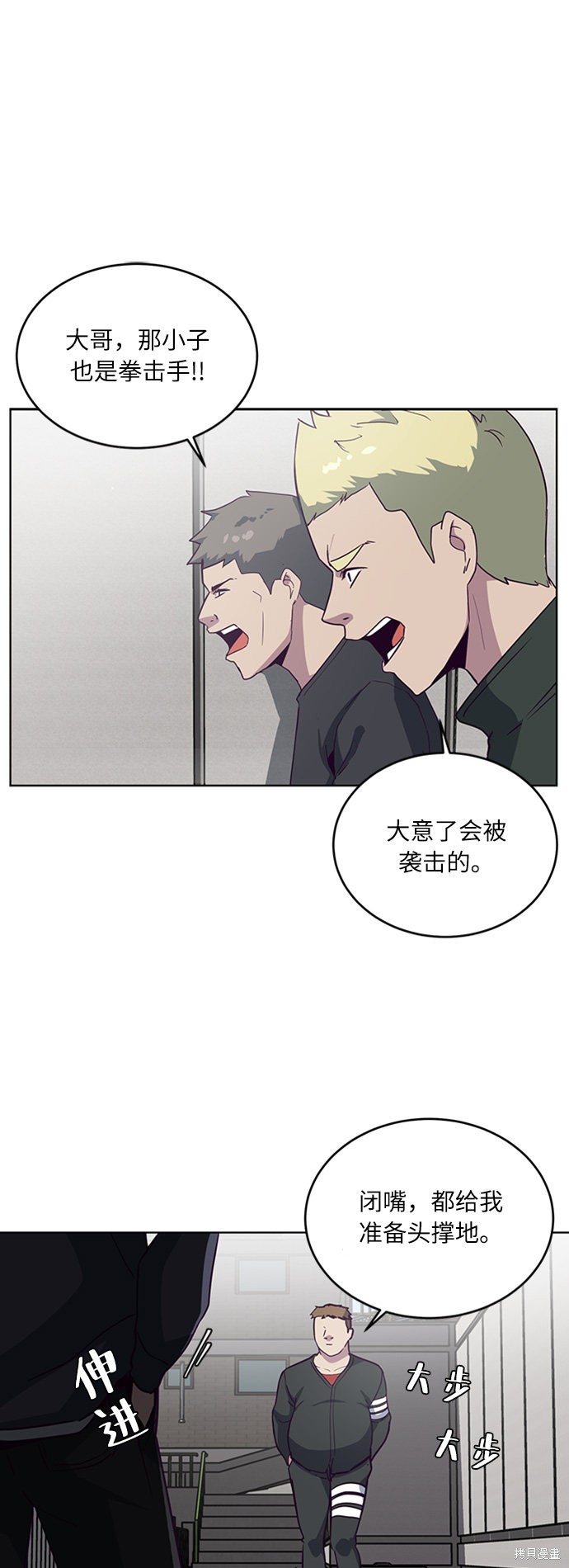 《死神少年》漫画最新章节第7话免费下拉式在线观看章节第【15】张图片