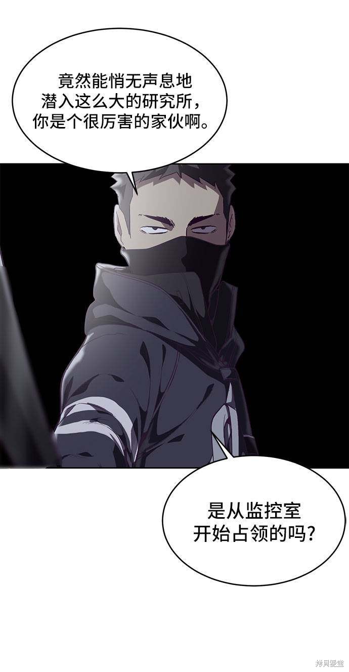 《死神少年》漫画最新章节第79话免费下拉式在线观看章节第【44】张图片