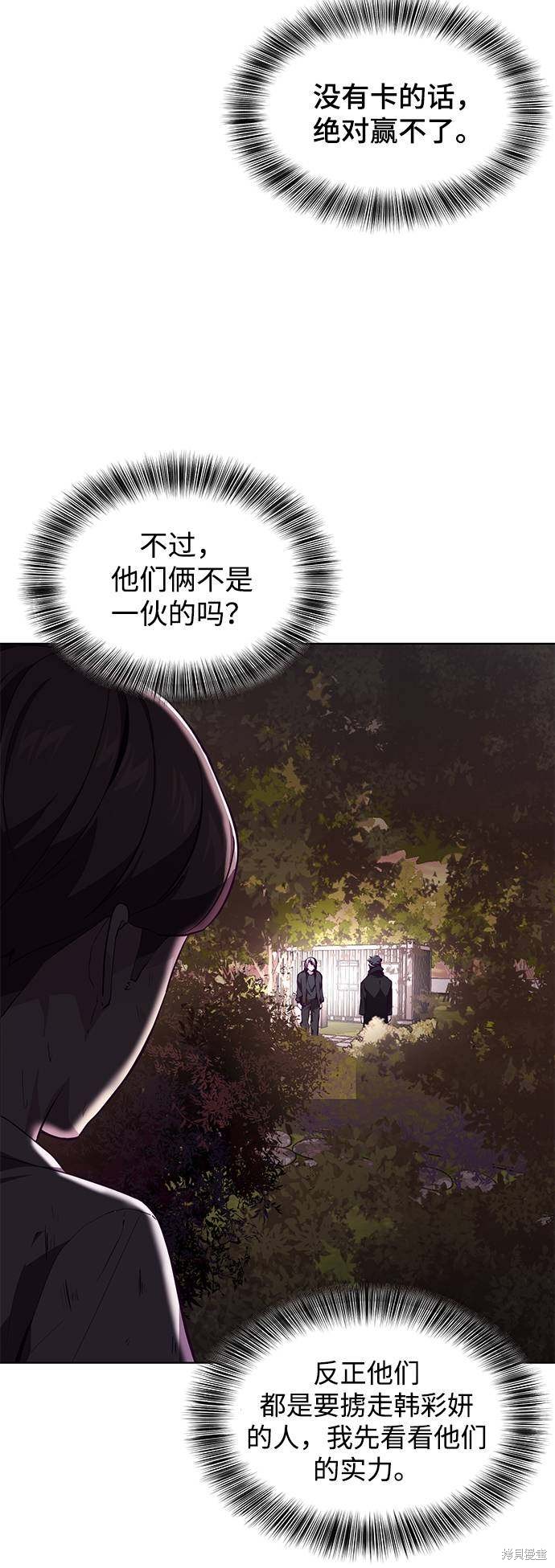 《死神少年》漫画最新章节第48话免费下拉式在线观看章节第【25】张图片