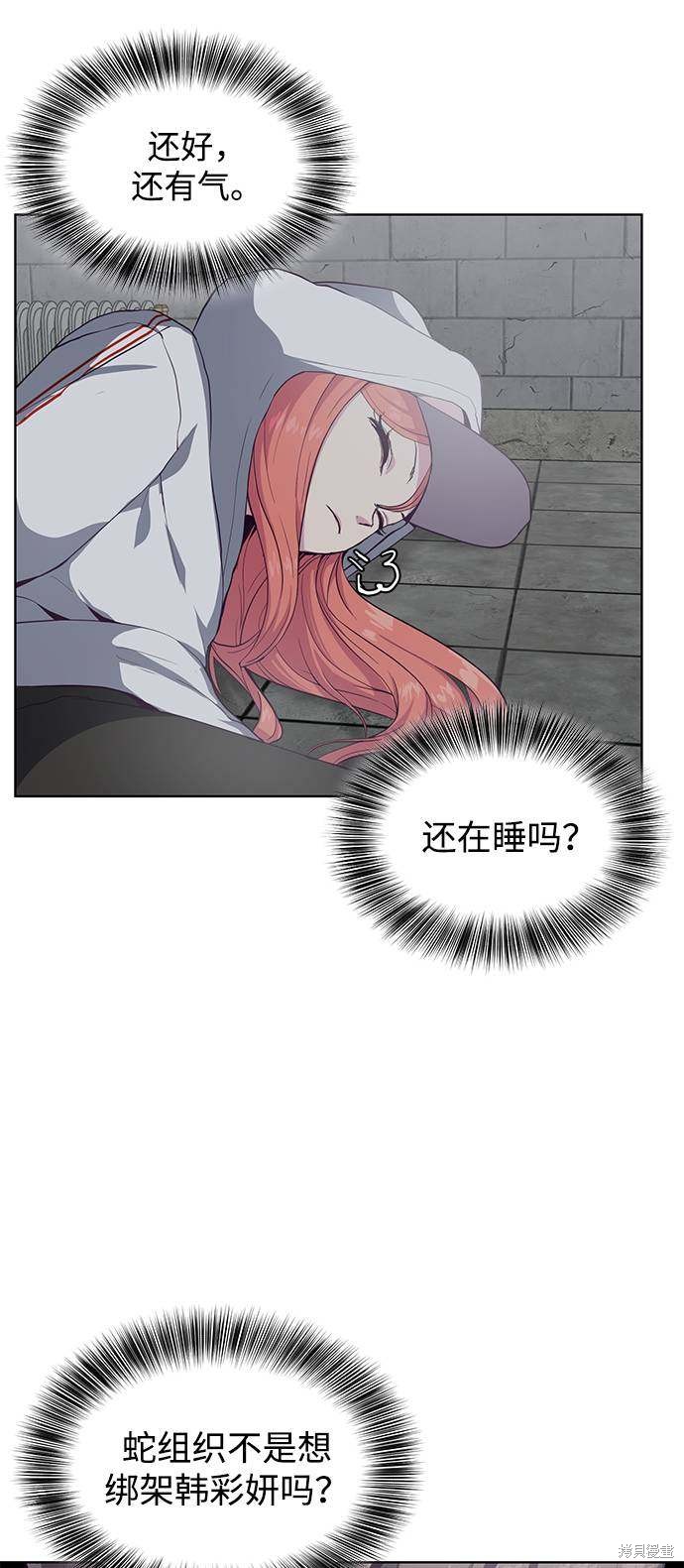 《死神少年》漫画最新章节第54话免费下拉式在线观看章节第【7】张图片