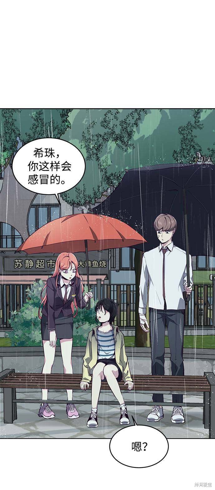 《死神少年》漫画最新章节第49话免费下拉式在线观看章节第【22】张图片