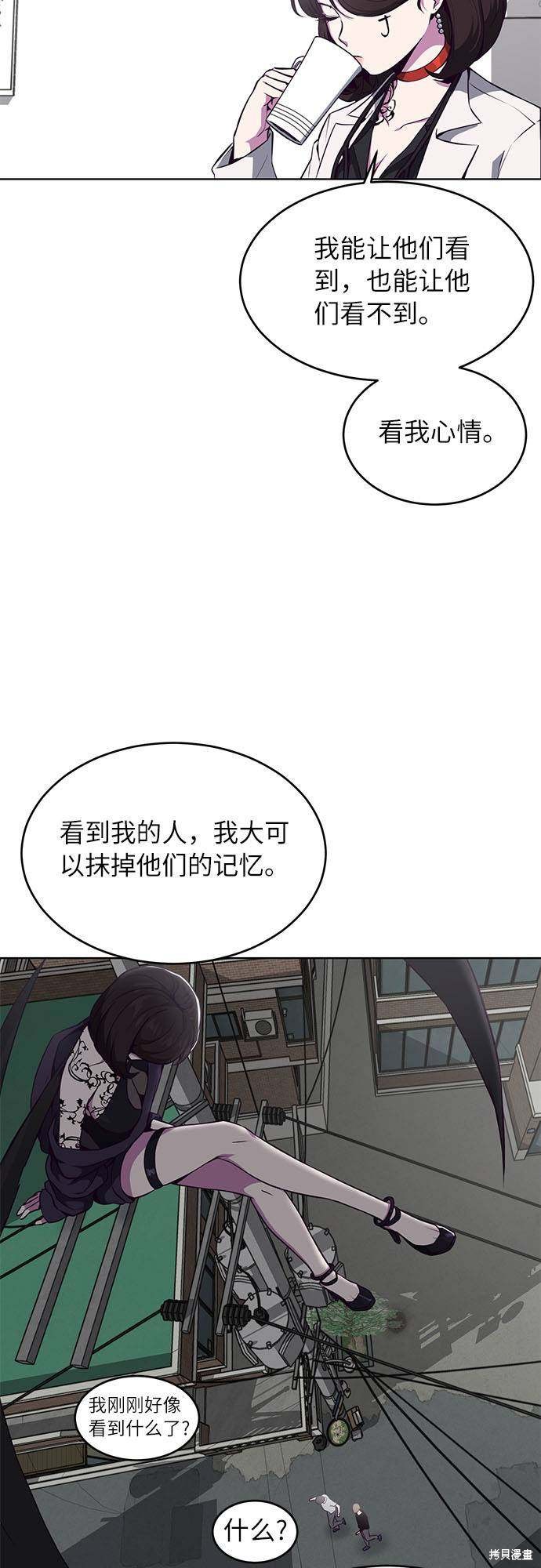 《死神少年》漫画最新章节第30话免费下拉式在线观看章节第【20】张图片