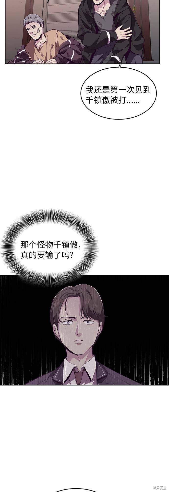 《死神少年》漫画最新章节第45话免费下拉式在线观看章节第【25】张图片