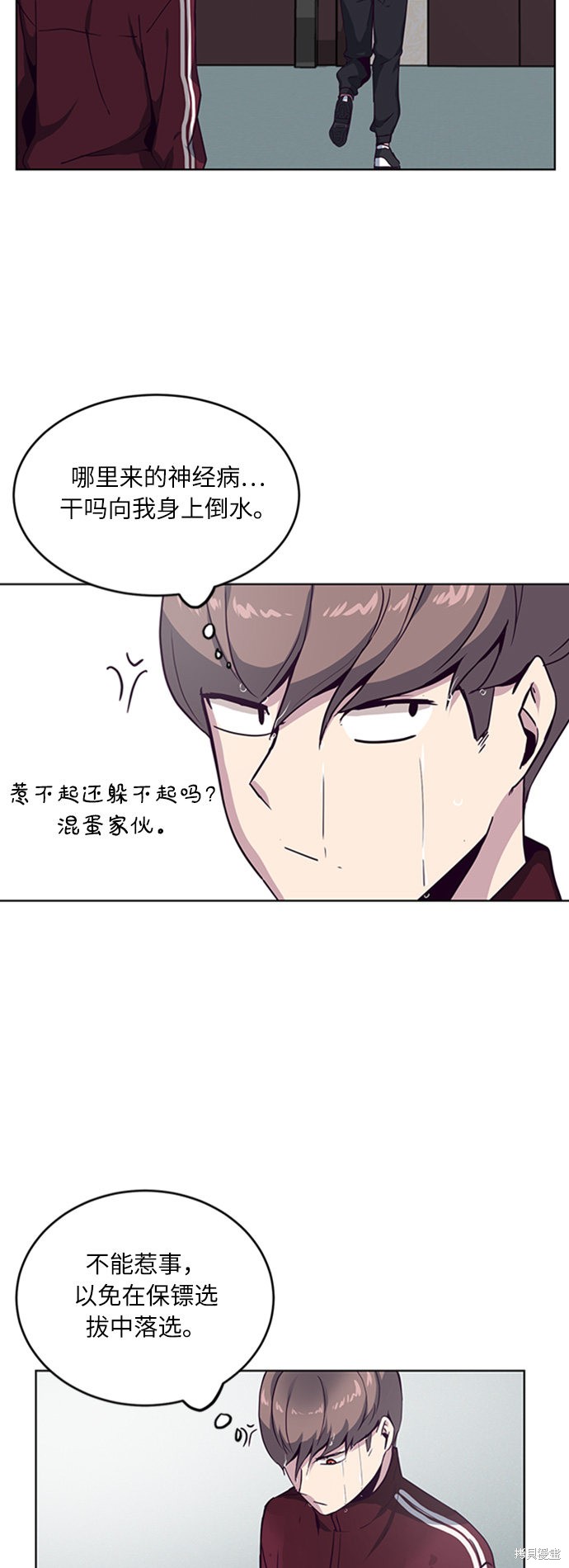 《死神少年》漫画最新章节第9话免费下拉式在线观看章节第【33】张图片