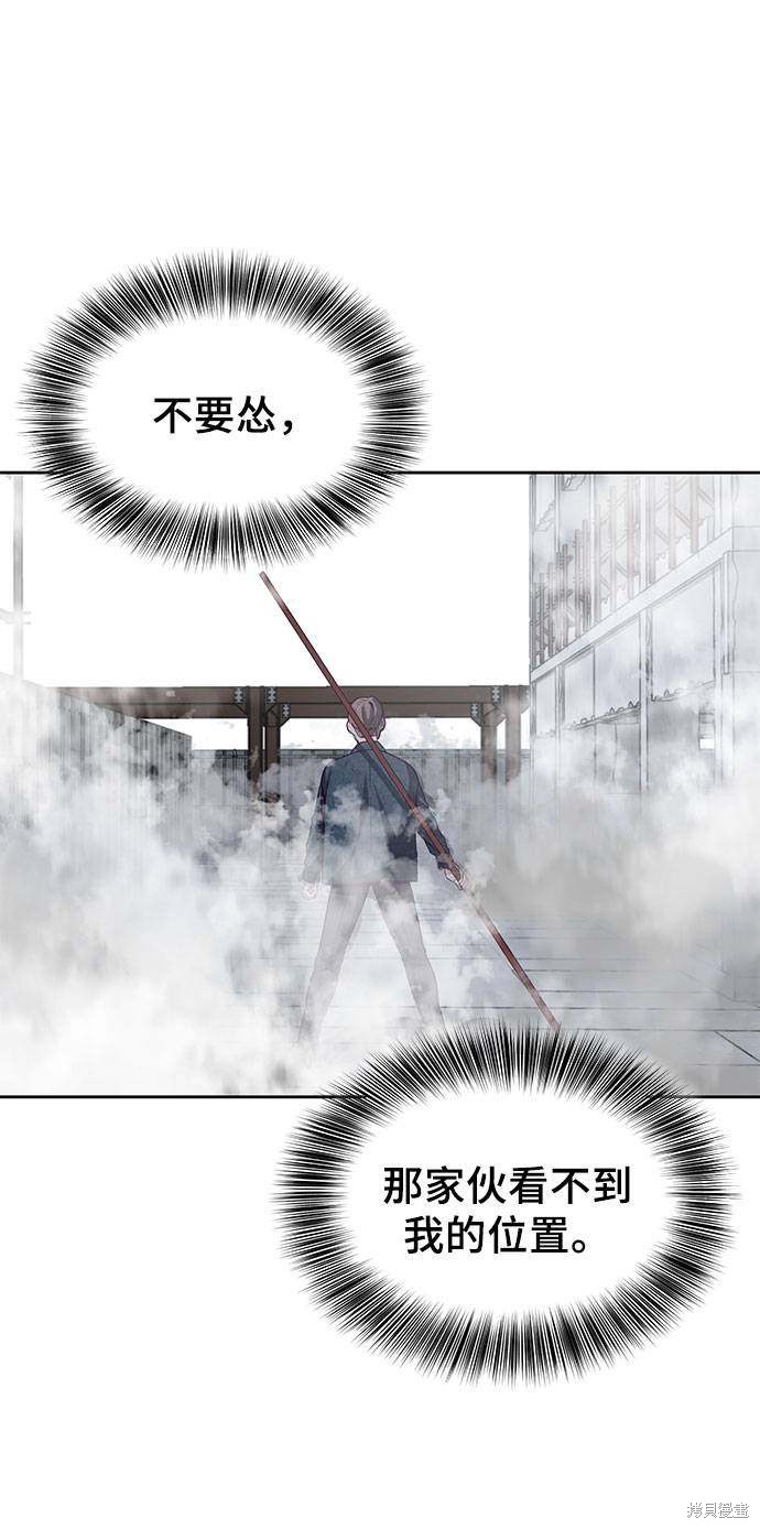 《死神少年》漫画最新章节第67话免费下拉式在线观看章节第【60】张图片