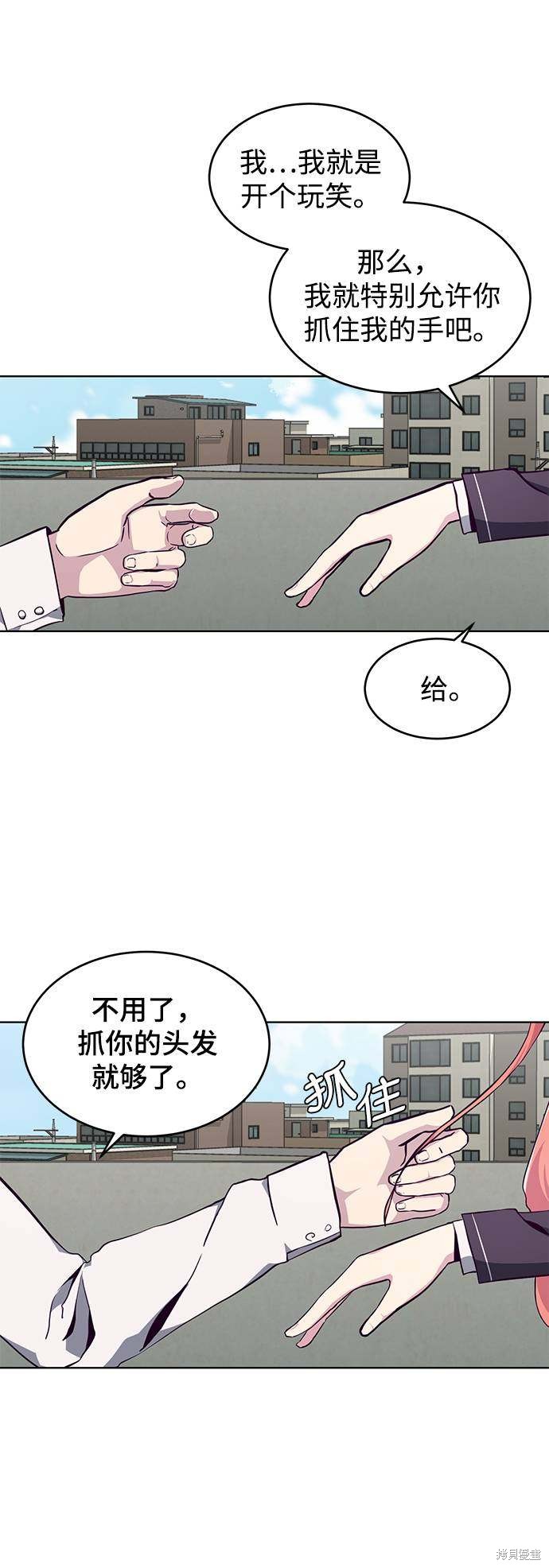 《死神少年》漫画最新章节第50话免费下拉式在线观看章节第【11】张图片