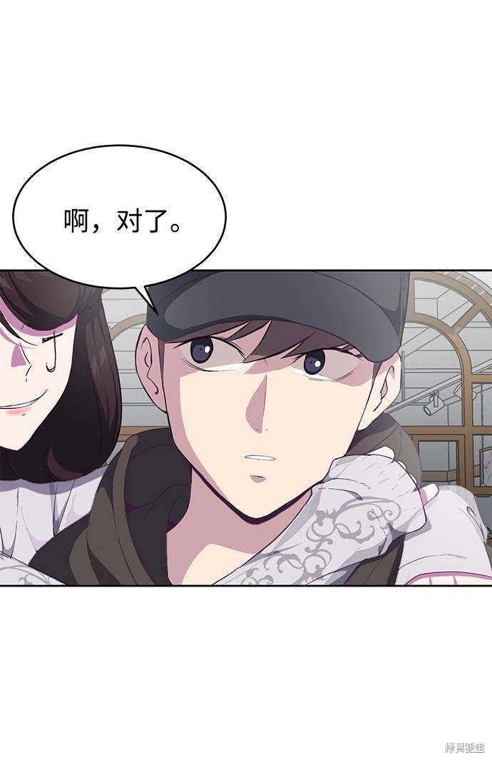 《死神少年》漫画最新章节第71话免费下拉式在线观看章节第【4】张图片