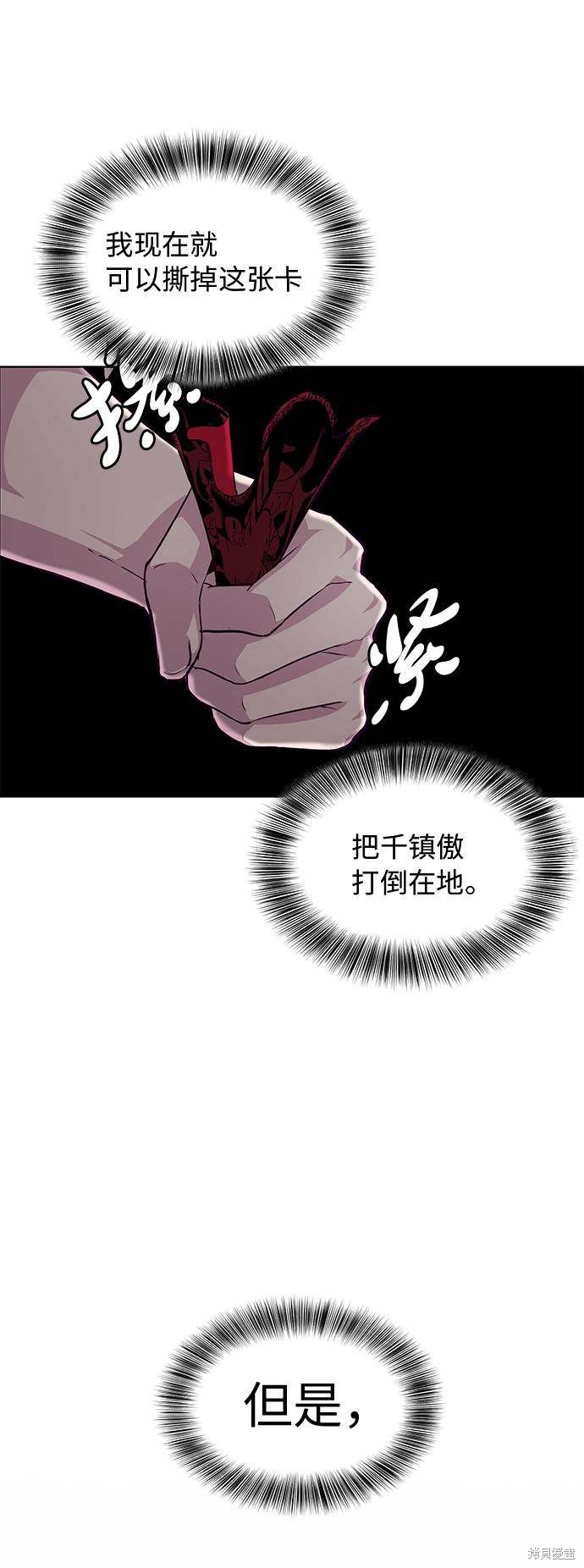 《死神少年》漫画最新章节第45话免费下拉式在线观看章节第【69】张图片